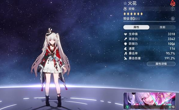 崩坏星穹铁道火花用什么光锥