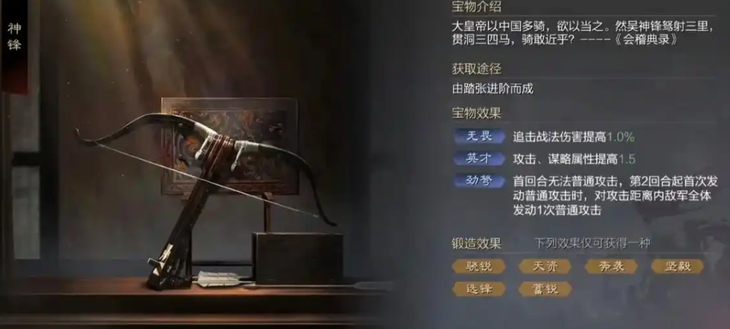 率土之滨武锋怎么得