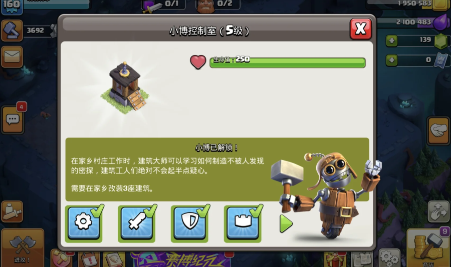 部落冲突6个工人怎么获得 部落冲突6个工人怎么获得