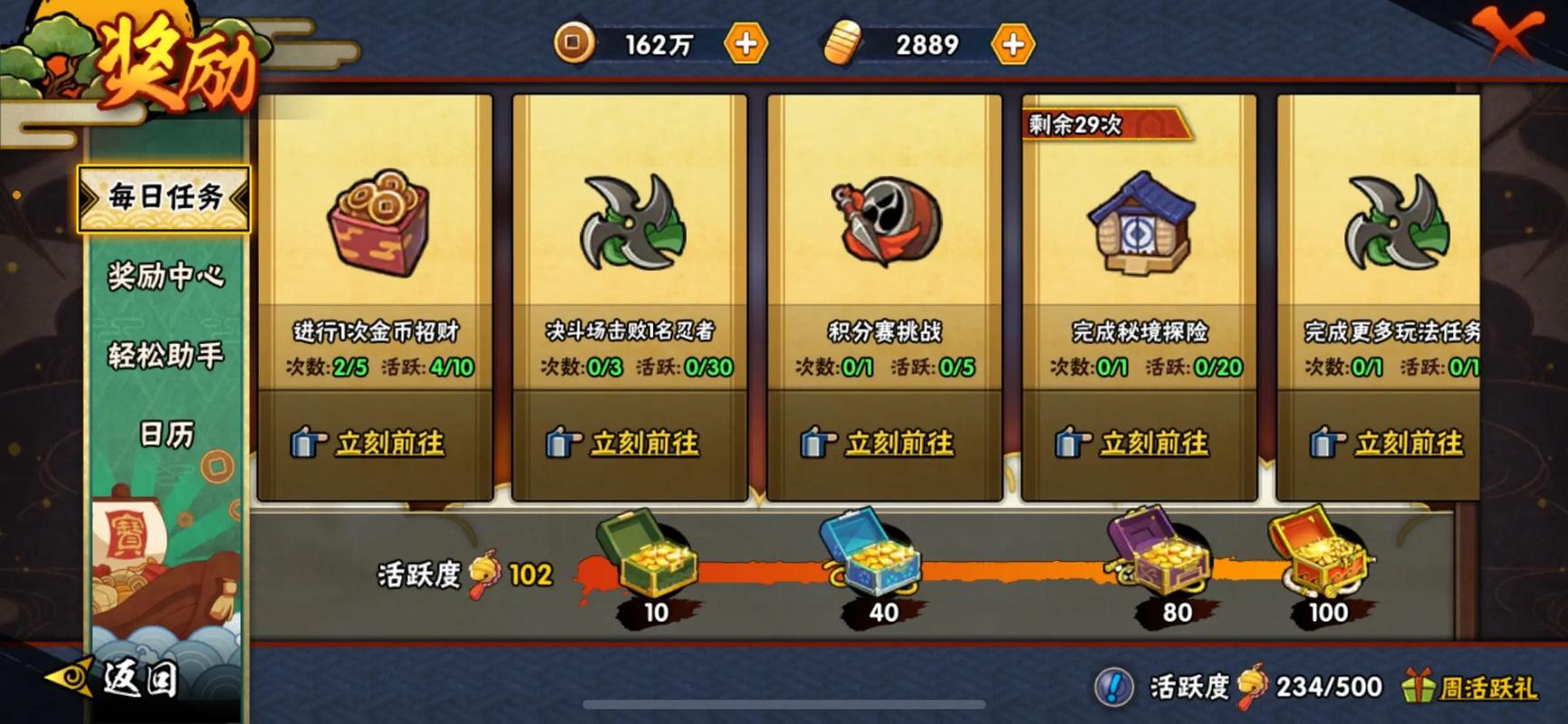 火影忍者手游怎么攒七千个金币 火影忍者手游怎么攒七千个金币