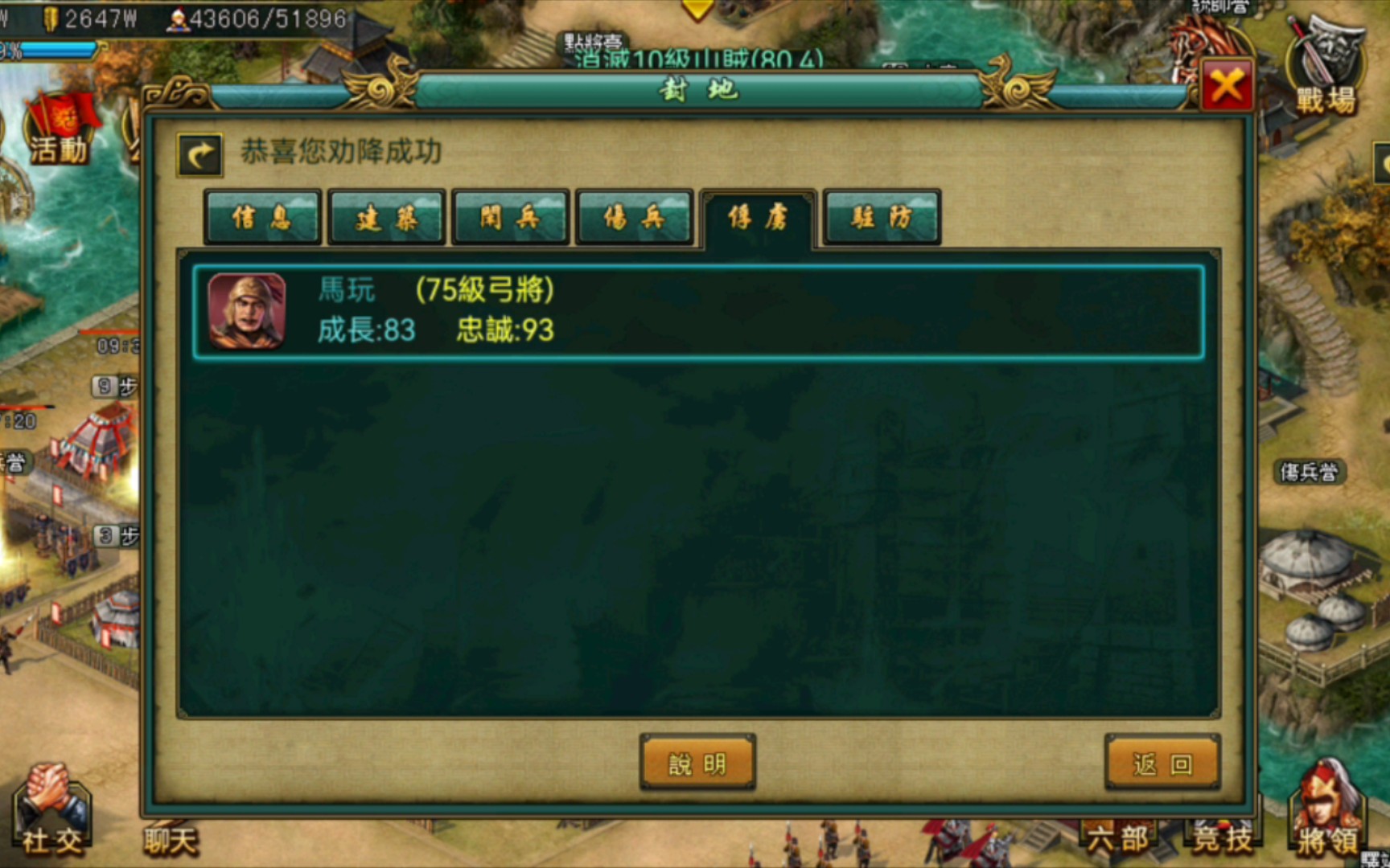 帝王三国怎样抓名将