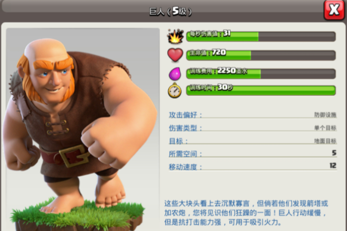 部落冲突怎么打战术战士 部落冲突怎么打战术战士