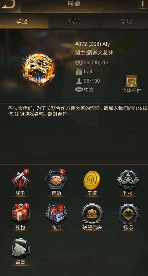 守望黎明移民分组怎么弄