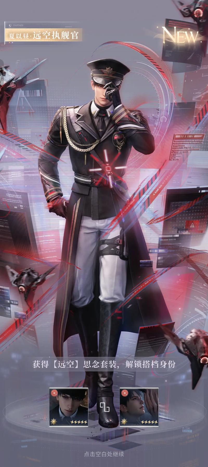 恋与深空60层怎么打