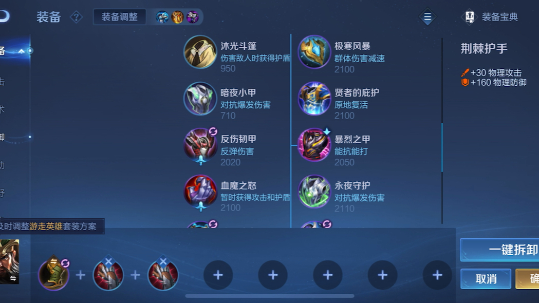 王者荣耀关羽最强势怎么出装