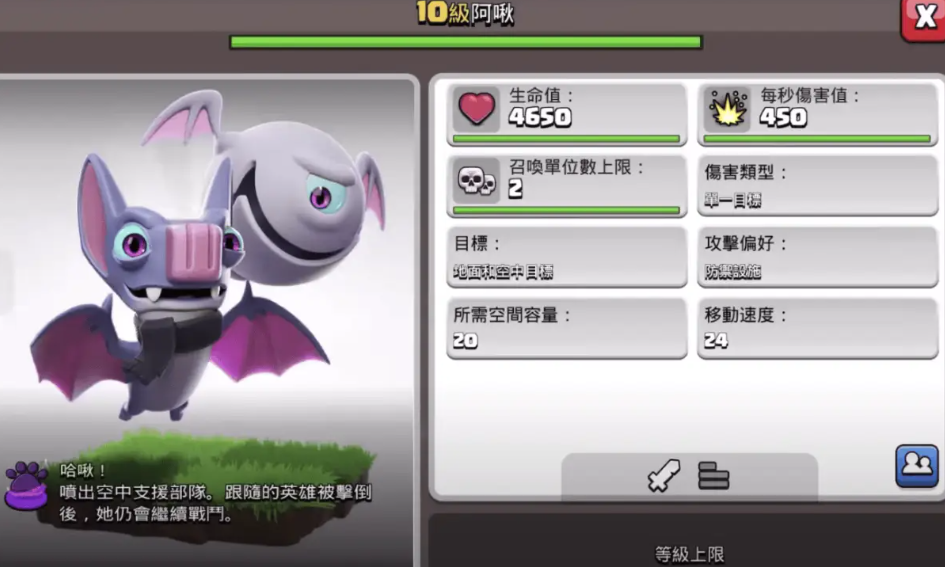 部落冲突大守护者带什么战宠好 部落冲突大守护者带什么战宠好