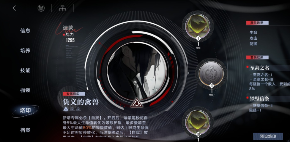 无期迷途蕾升级哪个技能 无期迷途蕾升级哪个技能