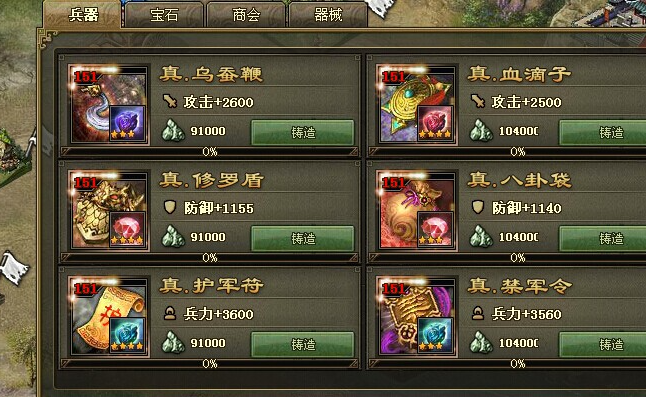 攻城掠地怎么掠夺城池