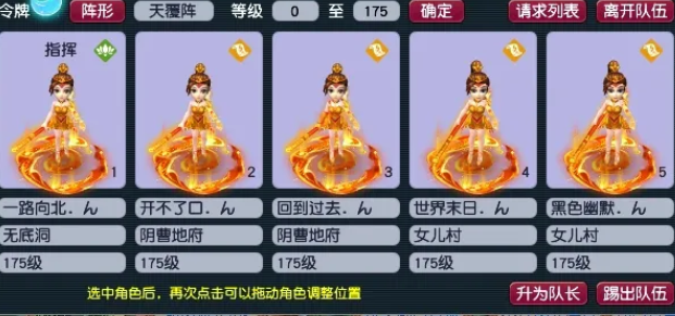 梦幻西游175级玩什么