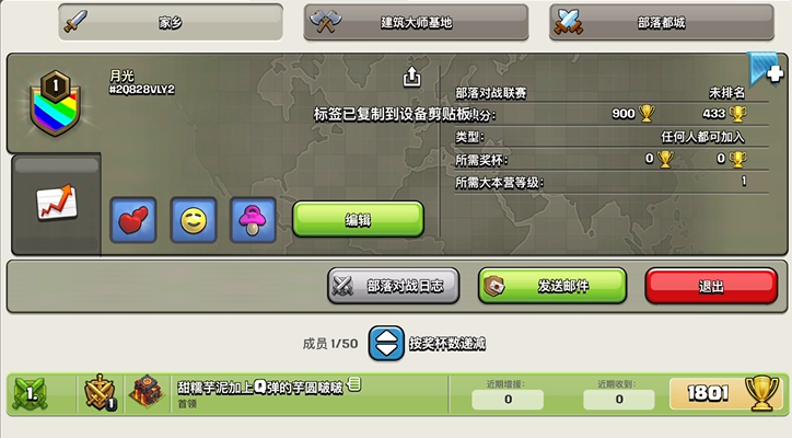 部落冲突部落等级怎么升到2级 部落冲突部落等级怎么升到2级