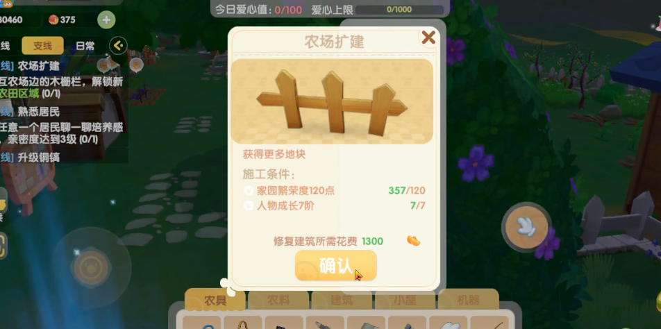 摩尔庄园手游农庄外面怎么扩建