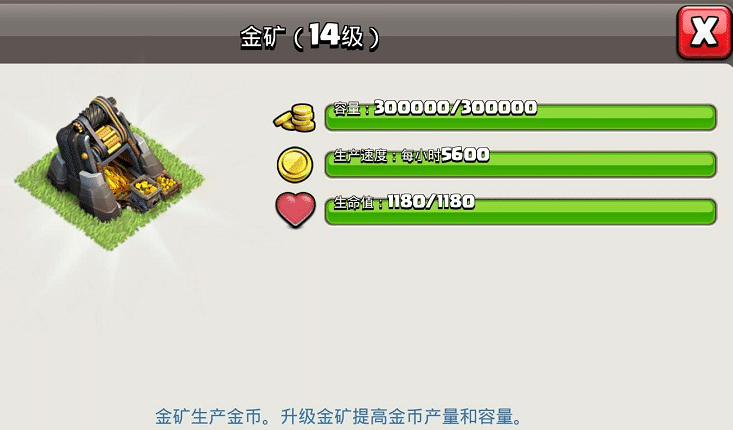 部落冲突如何开荒升级