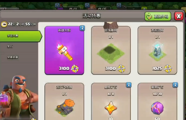 部落冲突英雄火炬好用吗 部落冲突英雄火炬好用吗