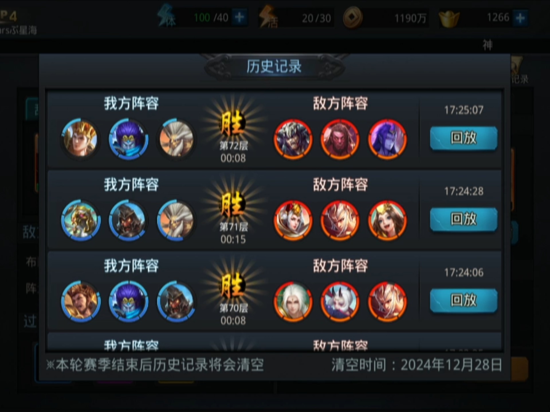 乱斗西游2五虎断魂适合什么英雄 乱斗西游2五虎断魂适合什么英雄