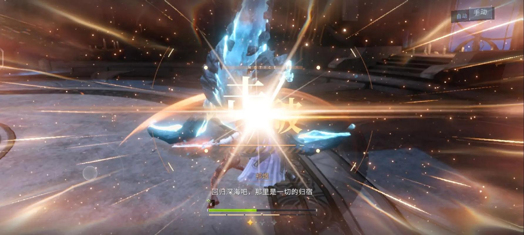 恋与深空火轨120下半怎么过