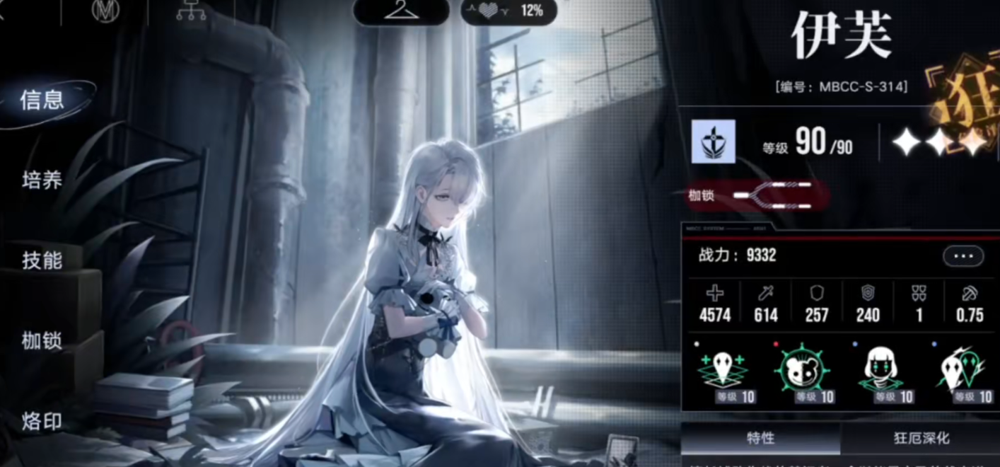 无期迷途伊芙有哪些技能 无期迷途伊芙有哪些技能