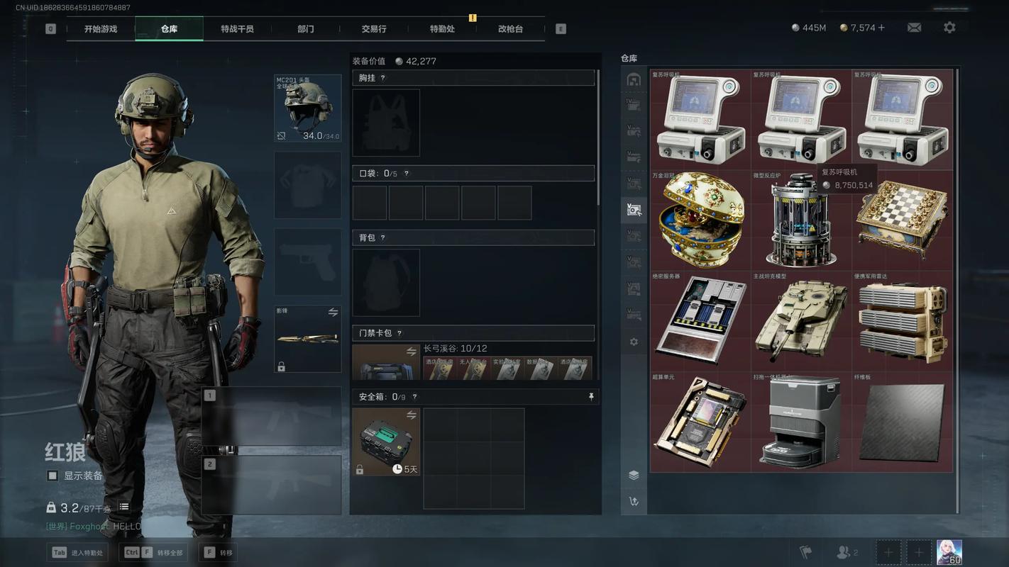 三角洲行动为什么要藏大红 三角洲行动为什么要藏大红