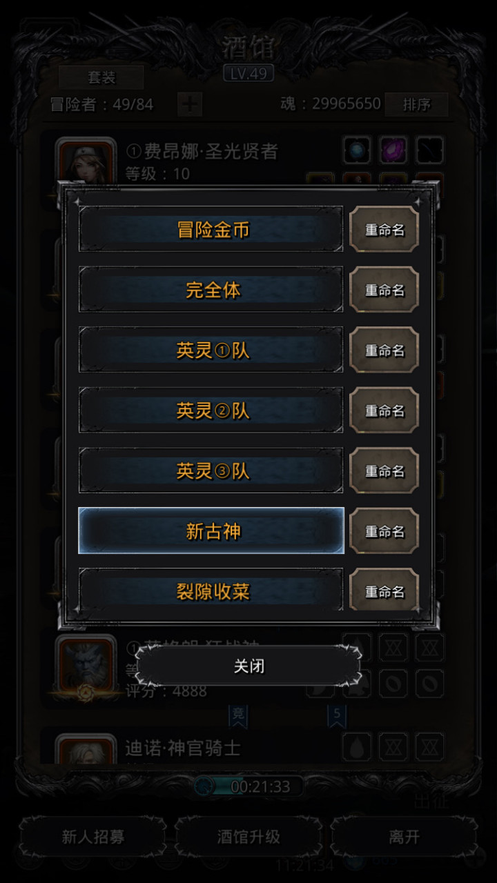 地下城堡2图6无名法师怎么打