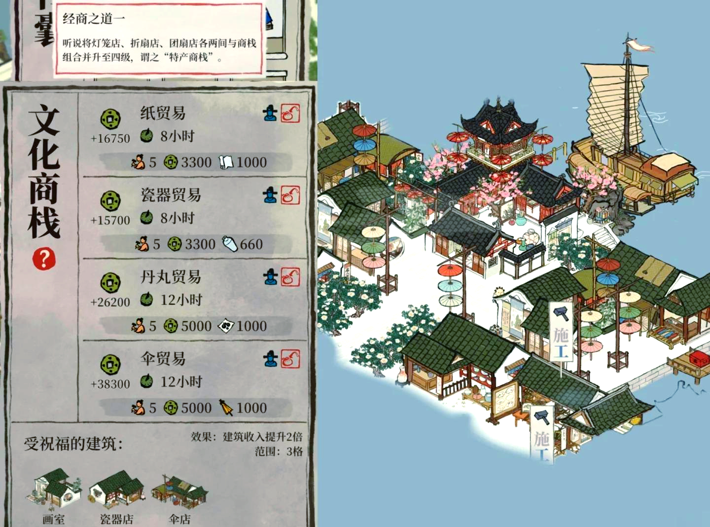 江南百景图吴黎怎么升级 江南百景图吴黎怎么升级