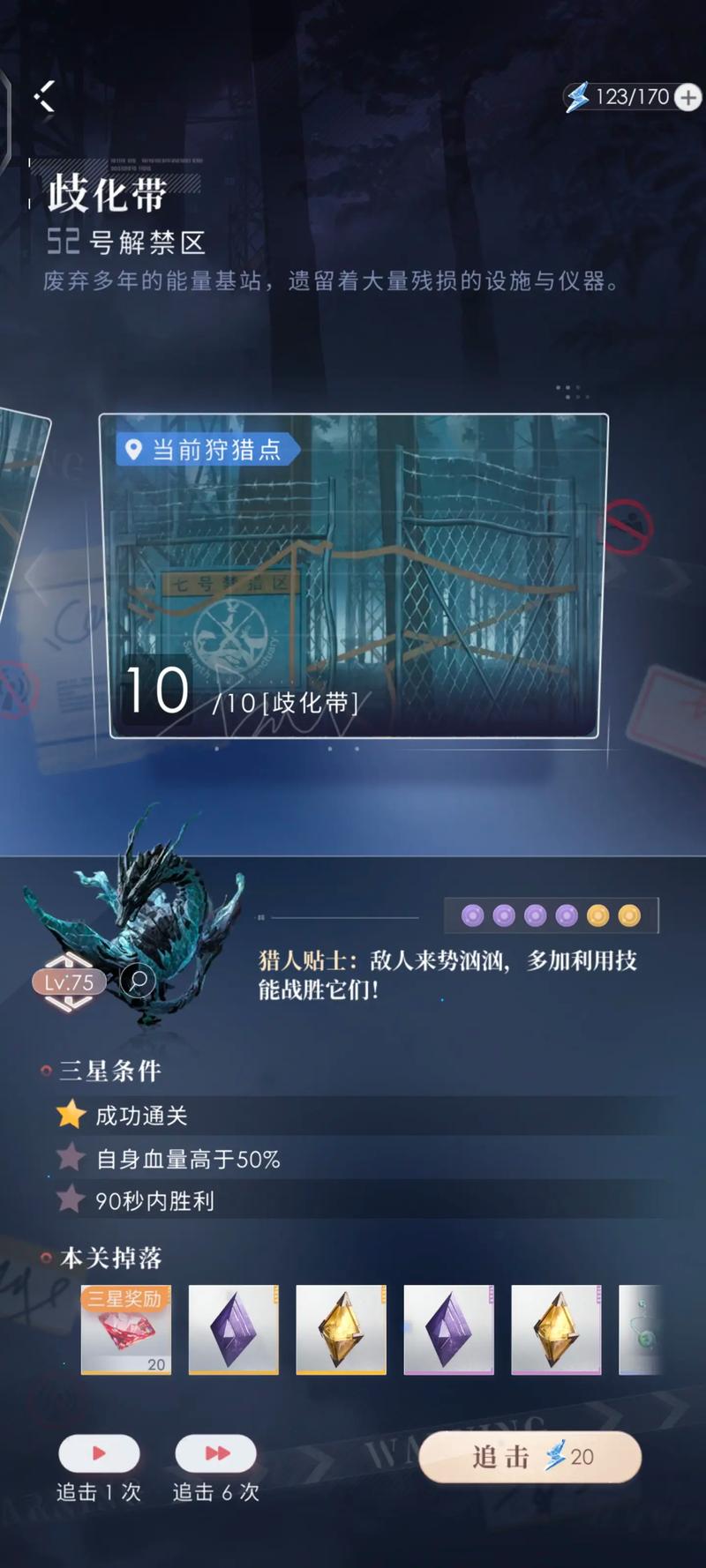 恋与深空怎么升到100级