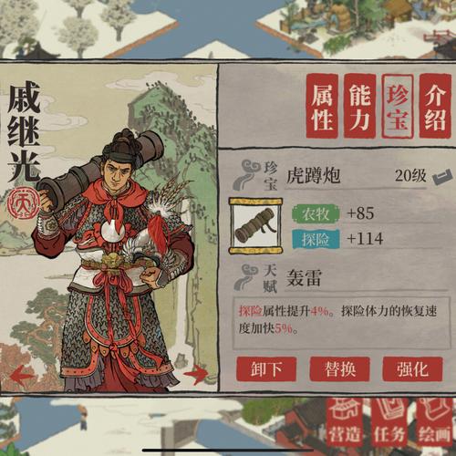 江南百景图人物怎么选择