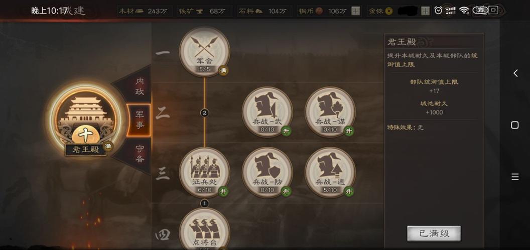 三国志战略版如何开局分城