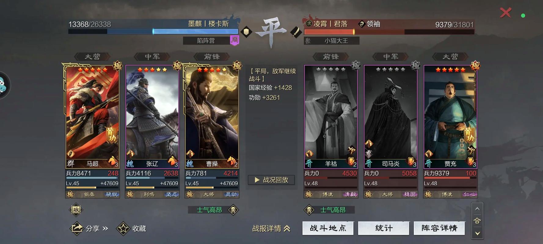 率土之滨怎么打四成平局