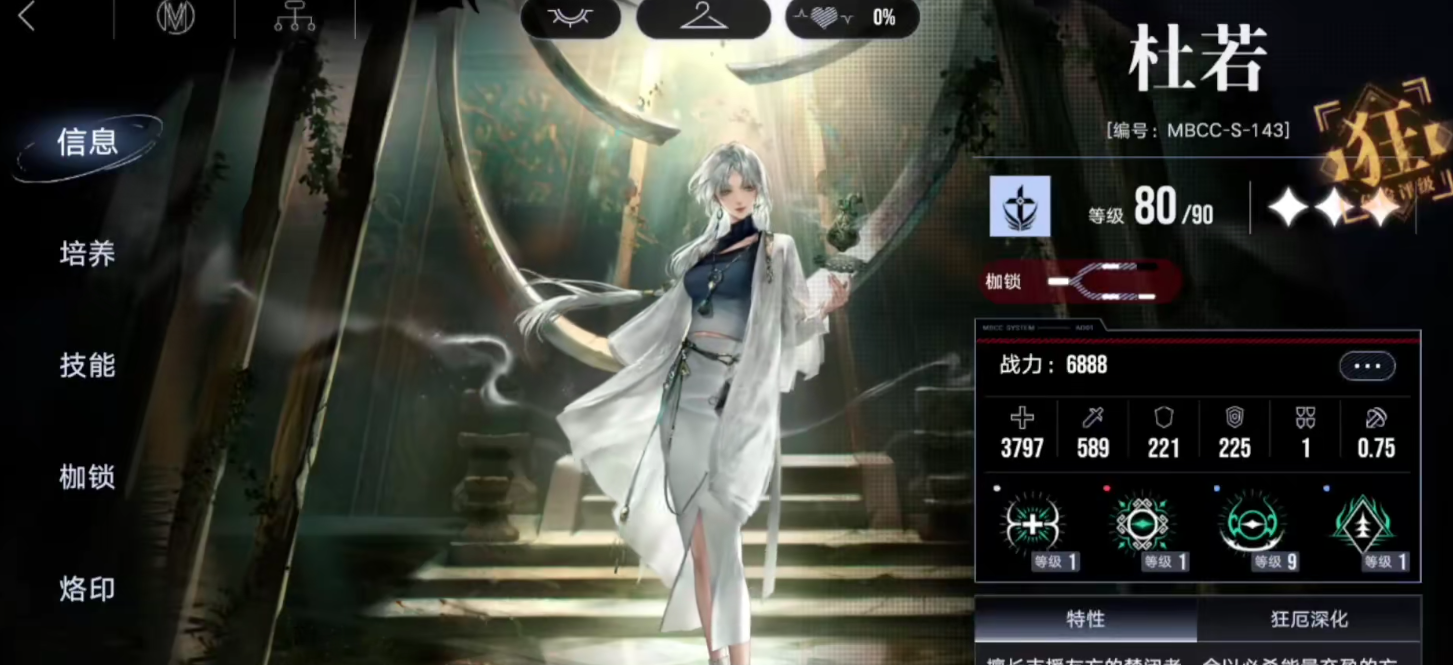 无期迷途杜若有哪些玩法 无期迷途杜若有哪些玩法