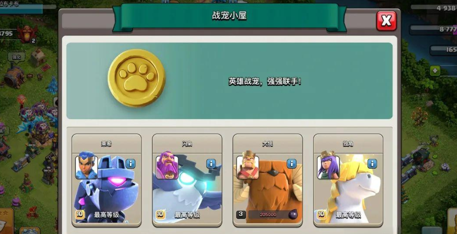 部落冲突大守护者带什么战宠好 部落冲突大守护者带什么战宠好