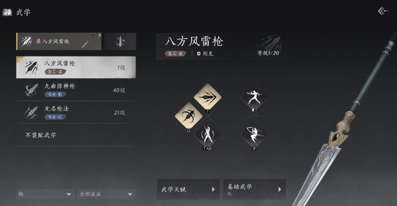 燕云十六声团战怎么打更厉害