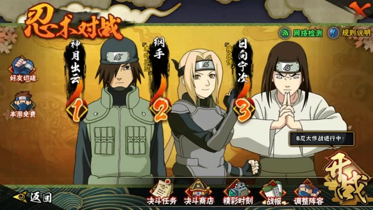 火影忍者手游神月出云怎么玩