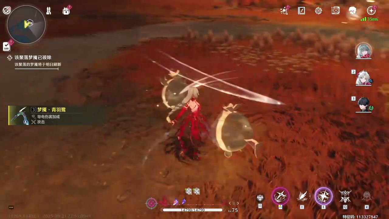 鸣潮焰痕怎么获得