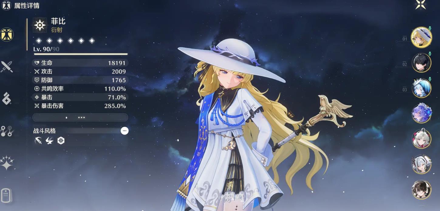 鸣潮新手技能怎么点