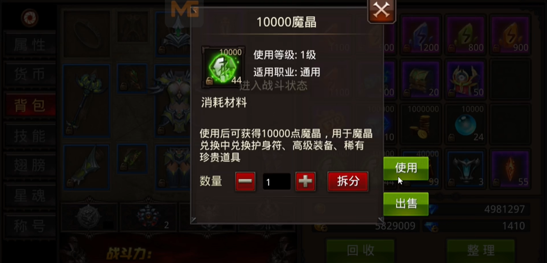 全民奇迹在哪刷材料