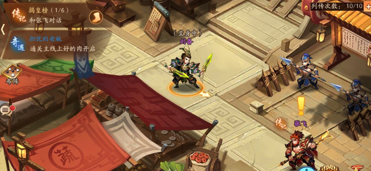 少年三国志2列传战役在哪里 少年三国志2列传战役在哪里