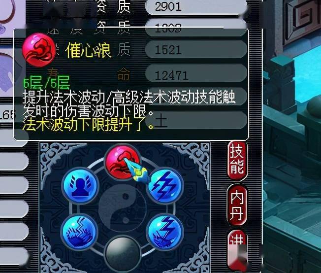 梦幻西游手游吸血鬼内丹怎么配