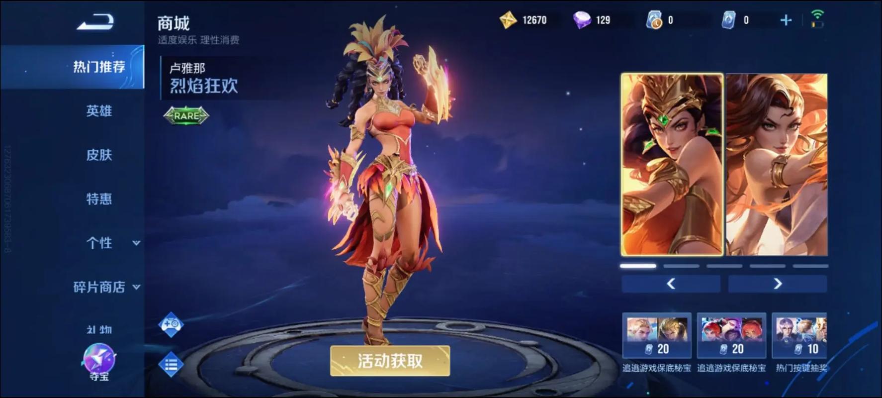 王者荣耀卢雅那怎么玩 王者荣耀卢雅那怎么玩