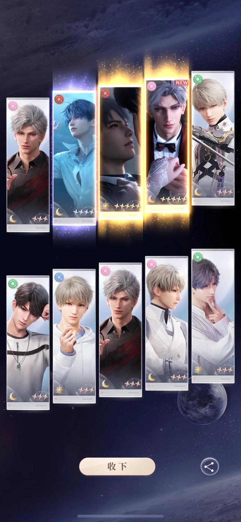 恋与深空如何快速20级