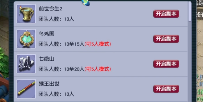 梦幻西游单人109怎么玩