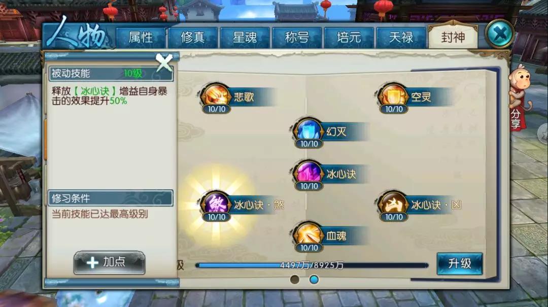 诛仙手游狐岐山白狐在哪里 诛仙手游狐岐山白狐在哪里