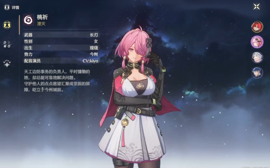 鸣潮桃祈怎么强化