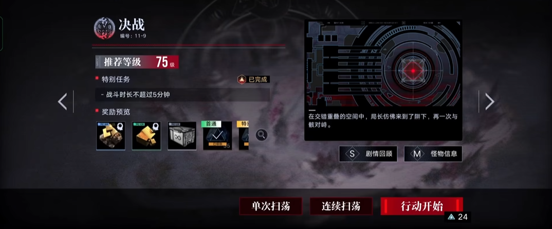 无期迷途决战怎么打