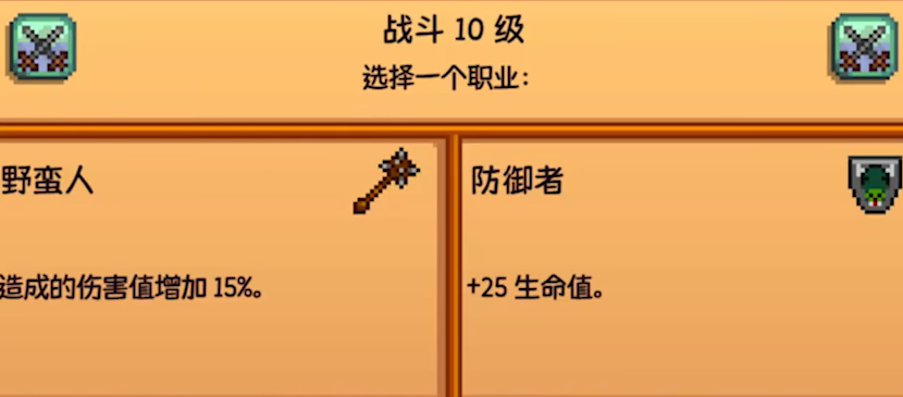 星露谷物语永久加生命怎么得