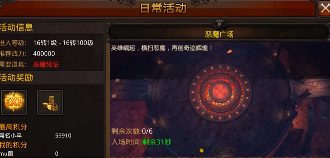 全民奇迹在哪刷材料