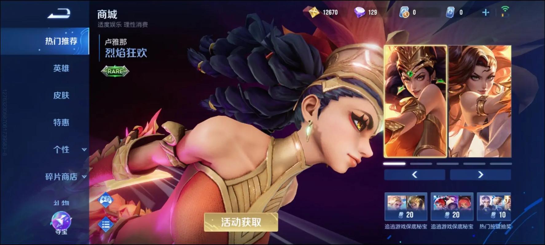 王者荣耀卢雅那怎么玩 王者荣耀卢雅那怎么玩