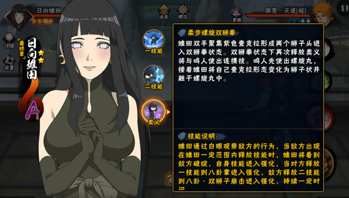 火影忍者三个雏田哪个最强 火影忍者三个雏田哪个最强