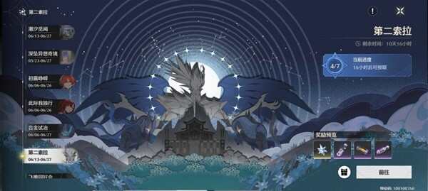 鸣潮索拉等级在哪里提升 鸣潮索拉等级在哪里提升