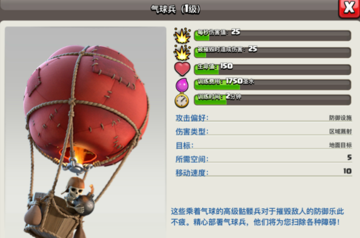 部落冲突巨人配合什么