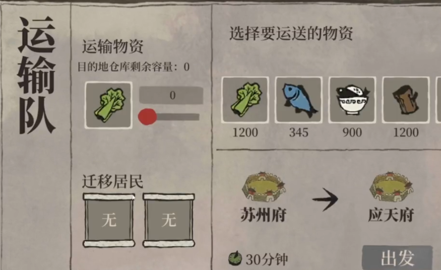 江南百景图银凰灸针给谁