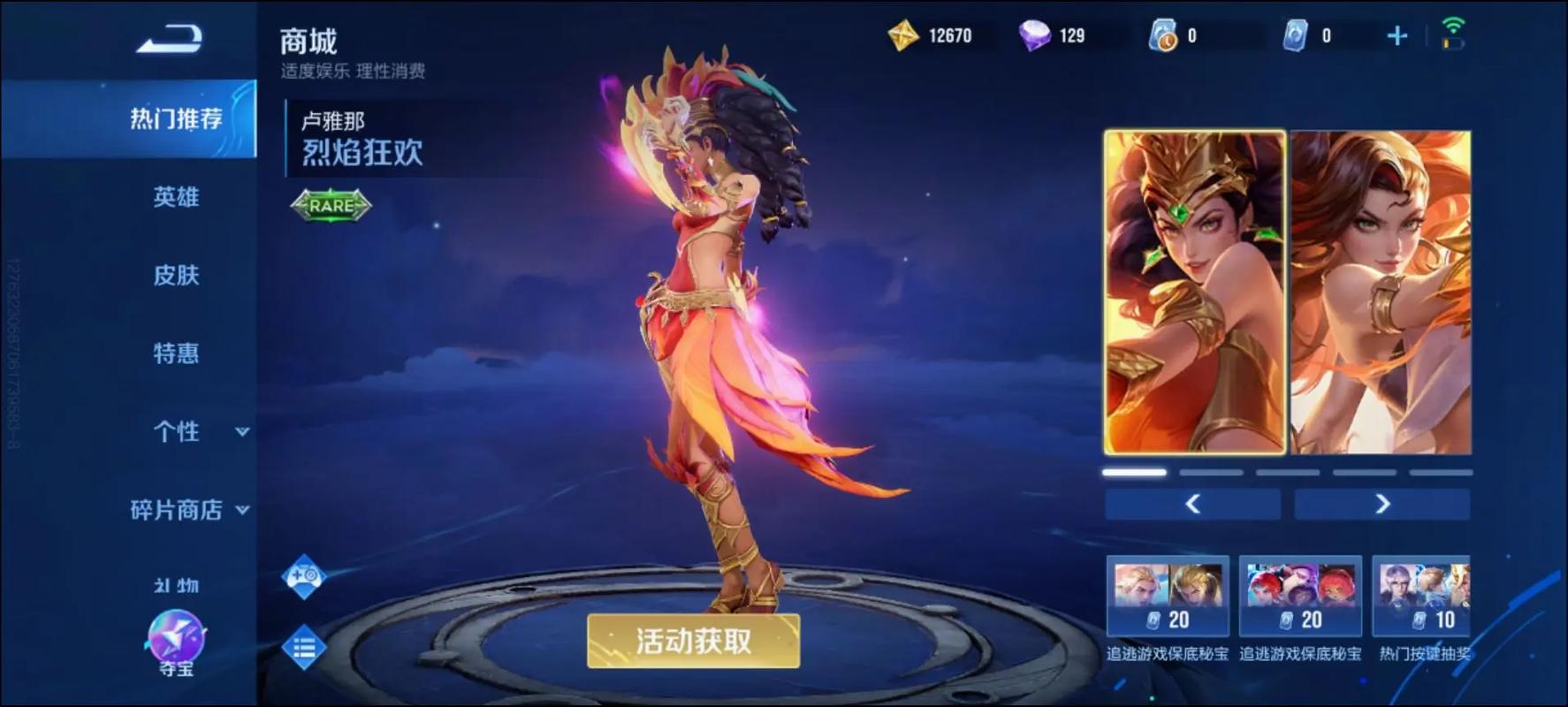 王者荣耀卢雅那怎么玩 王者荣耀卢雅那怎么玩